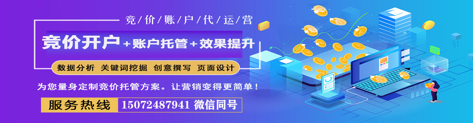 隆尧百度竞价代理